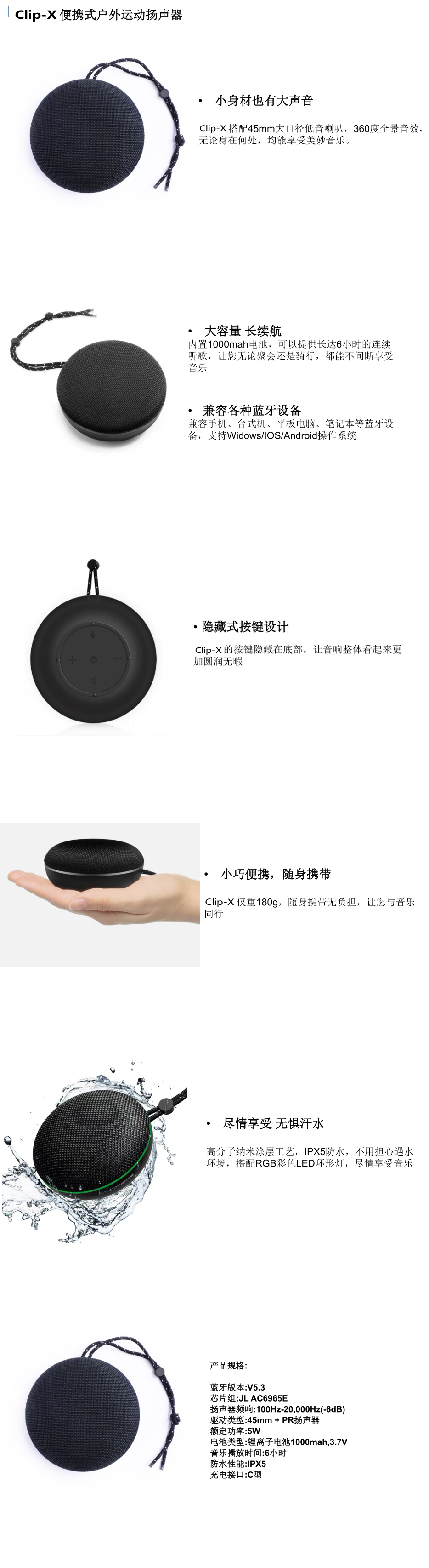 clip-X  中文详情页副本副本.jpg